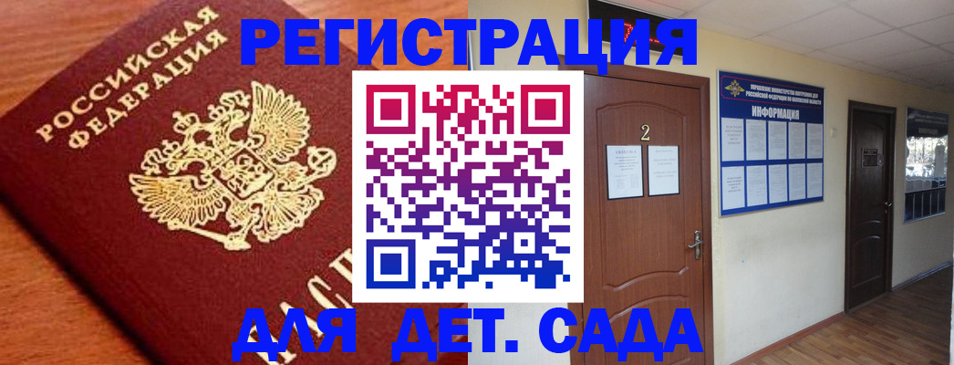 прописка паспорт в Льгове