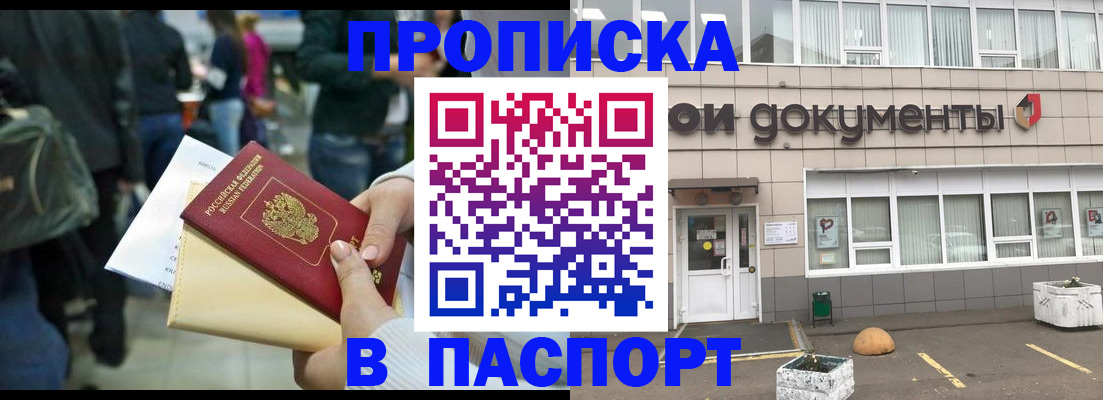 временная регистрация собственник в Льгове