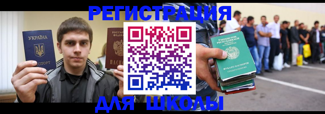 временная регистрация в квартире в Льгове