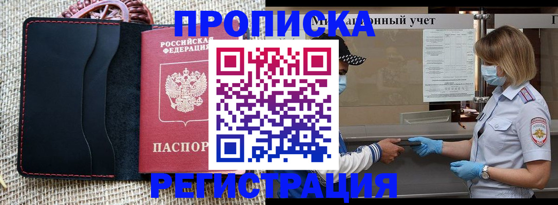 регистрация в Льгове