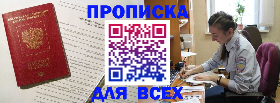 временная регистрация надежно в Льгове