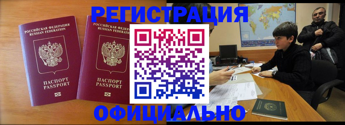 прописка паспорт в Льгове