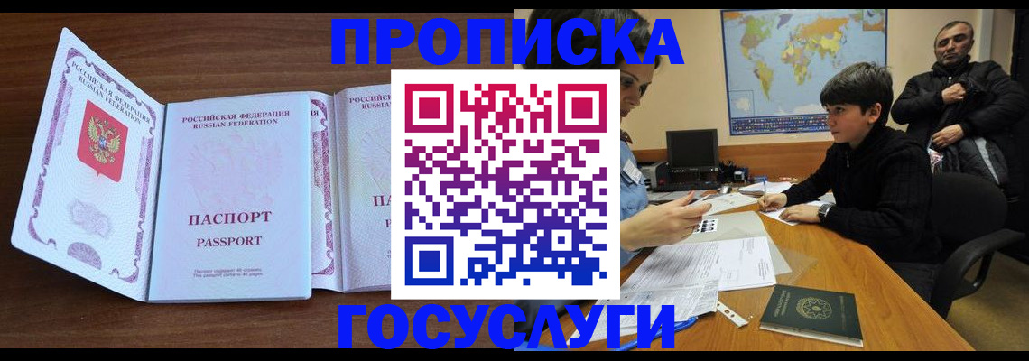 прописка в квартире в Льгове
