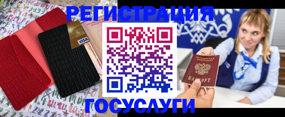 временная регистрация в квартире в Льгове