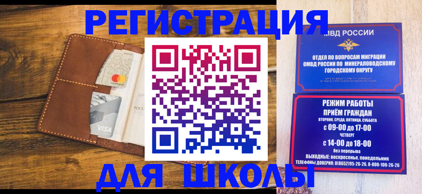 временная регистрация купить в Льгове